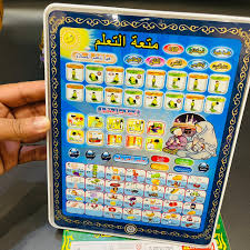 2 In 1 Islamic & English Learning Tablet